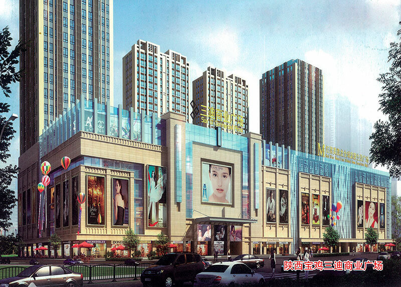 陜西寶雞三迪貿易廣場